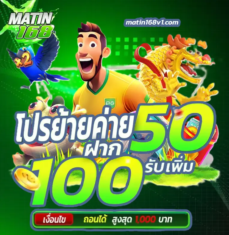 เว็บสล็อต 168